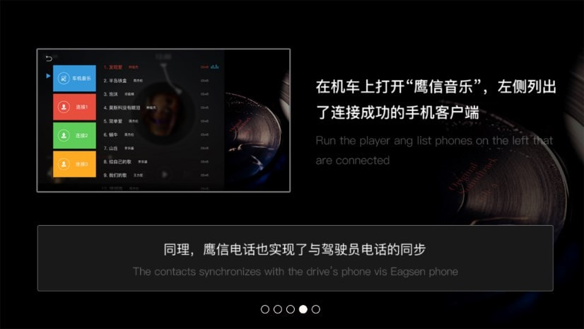 鹰信车载桌面横屏版截图1