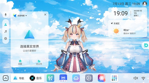 布丁UI车机版截图1