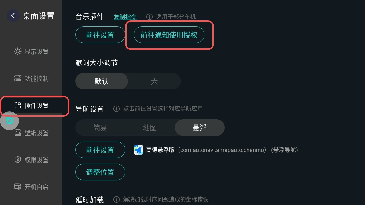 布丁UI车机版