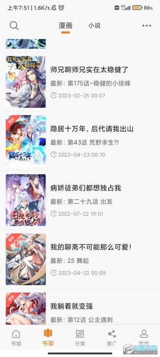 漫画铺旧版本截图5