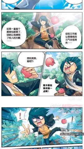 漫画铺旧版本截图2