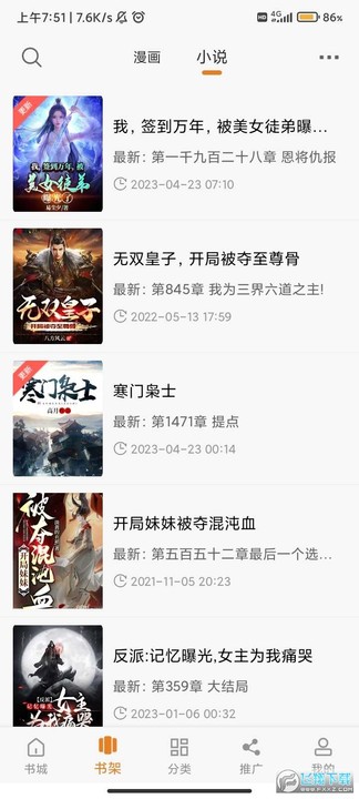 漫画铺旧版本截图4