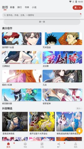 漫画铺旧版本截图1