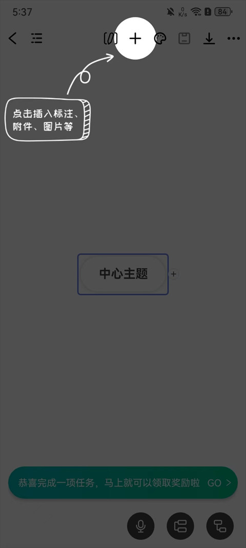 万兴脑图协同版