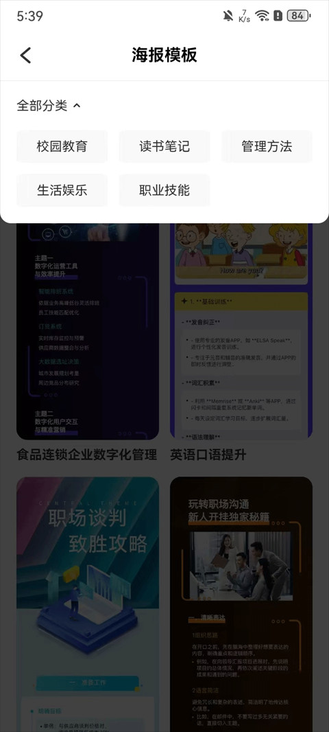 万兴脑图协同版