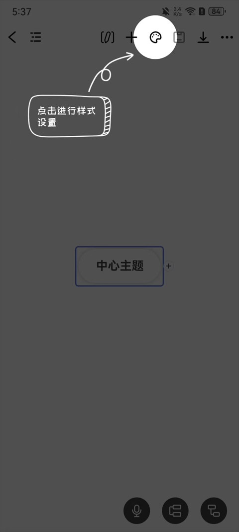 万兴脑图协同版