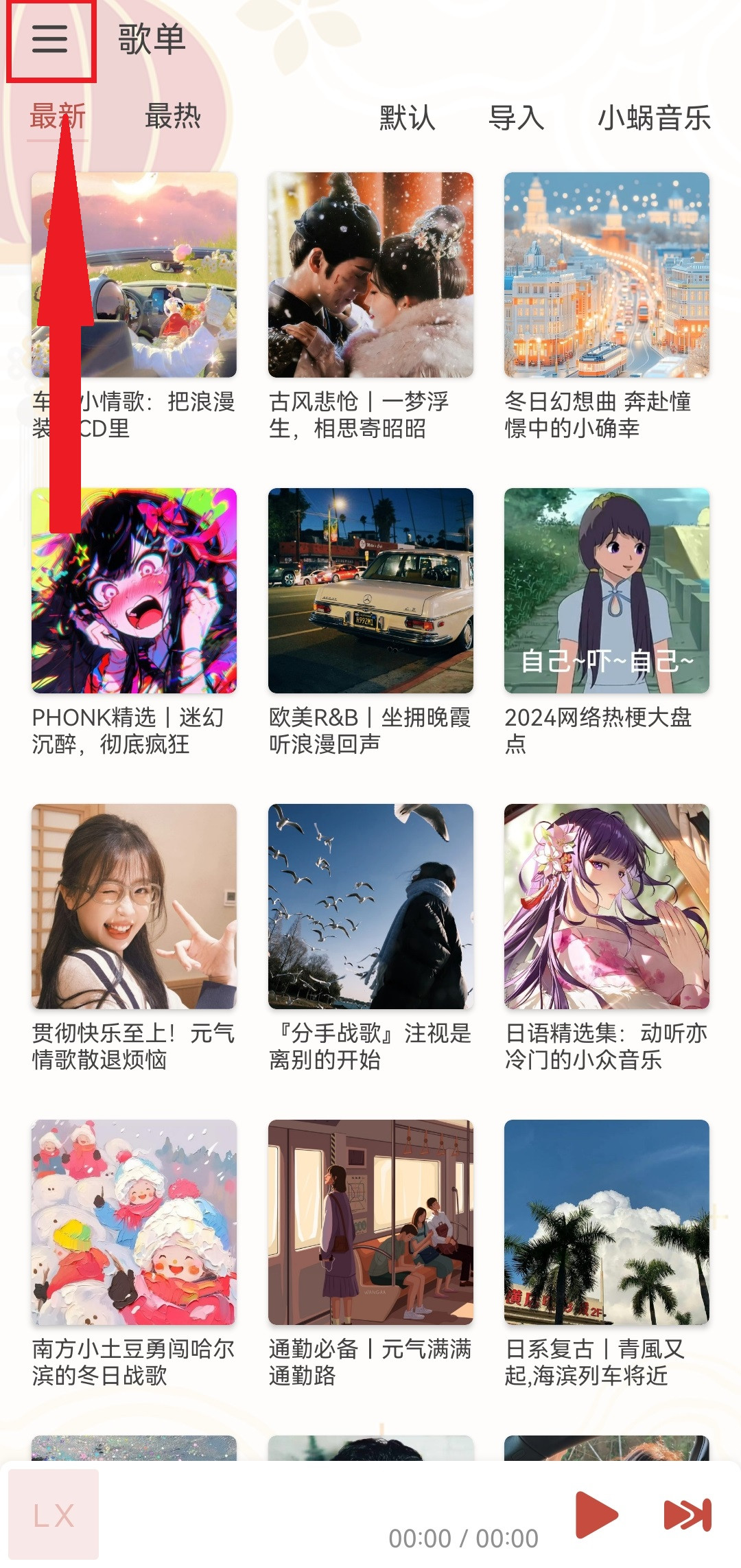 洛雪音乐助手app