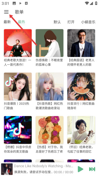 洛雪音乐助手app