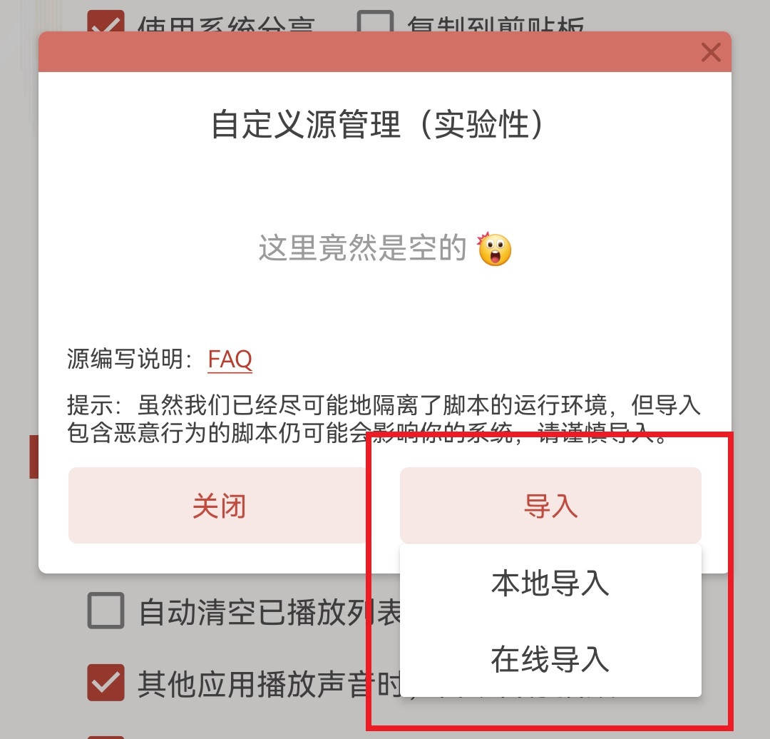 洛雪音乐助手app