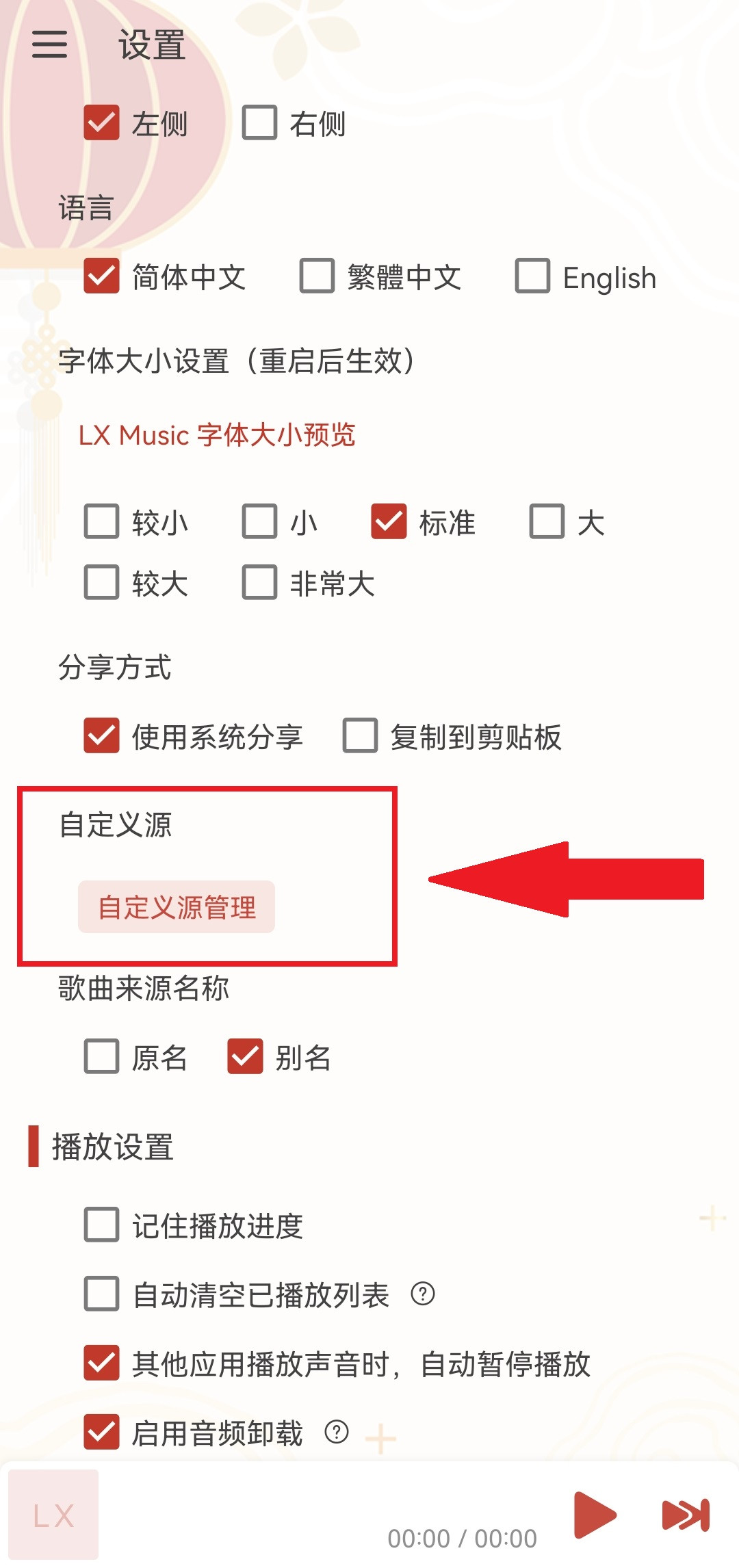洛雪音乐助手app