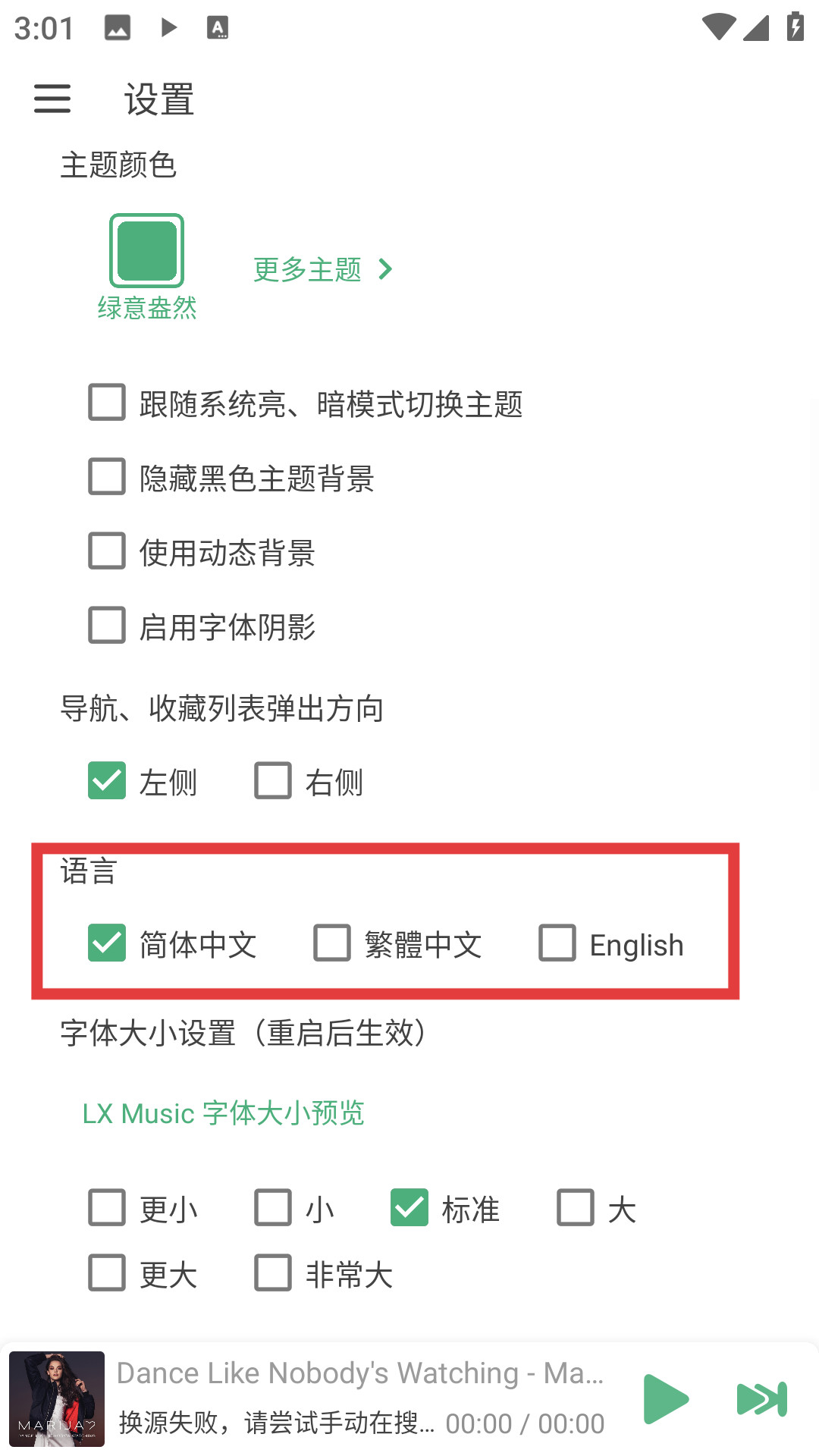 洛雪音乐助手app