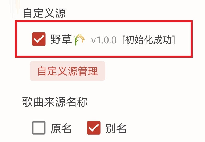 洛雪音乐助手app