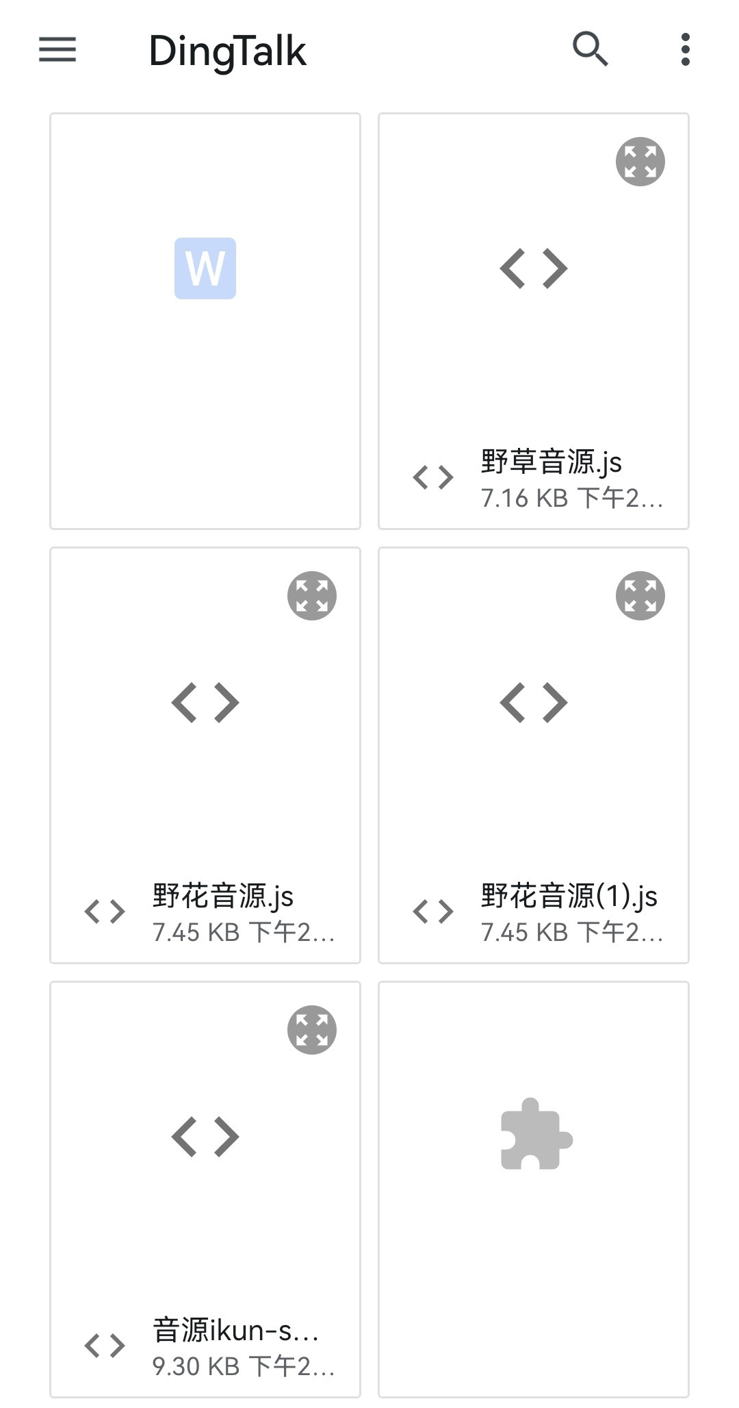 洛雪音乐助手app