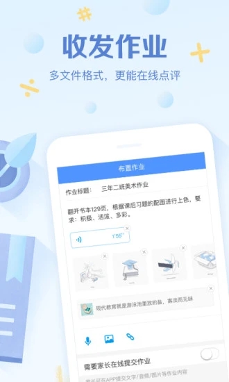 班级优化大师学生版截图3
