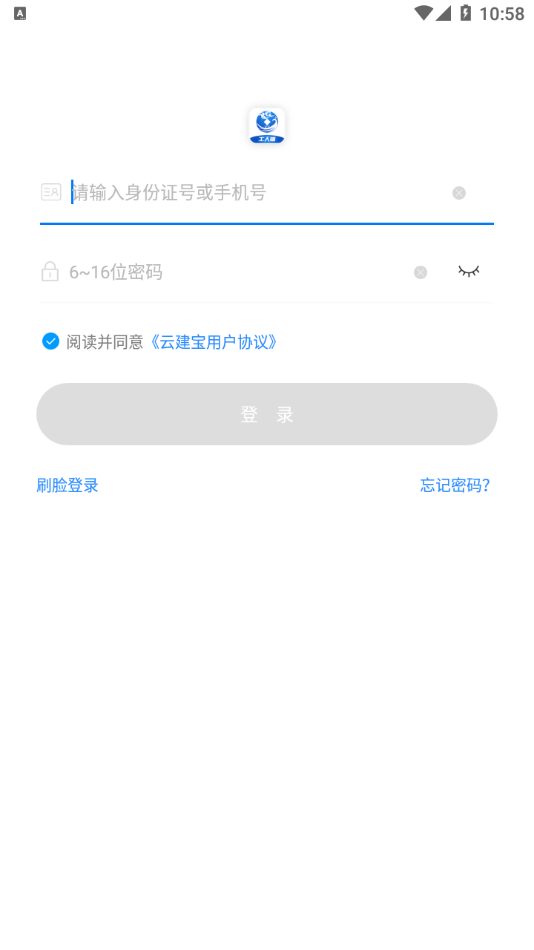 云建宝工人端截图2