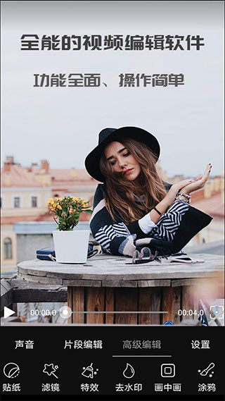 vue视频剪辑软件截图2