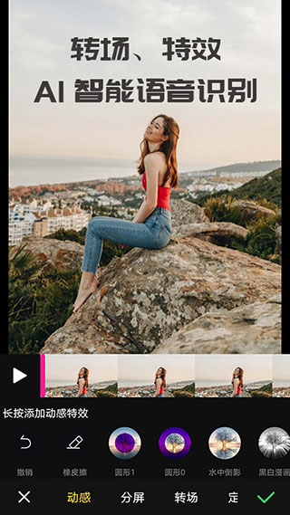 vue视频剪辑软件截图3