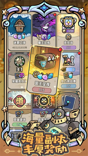 消消英雄2手机版截图1