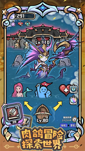 消消英雄2手机版截图3