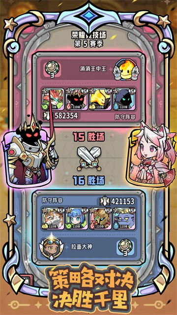 消消英雄2手机版截图4