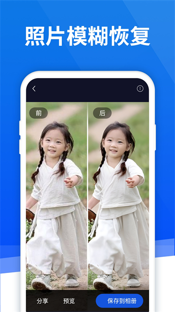 极速恢复精灵手机版截图4