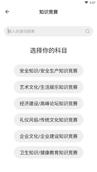 题多多app截图3