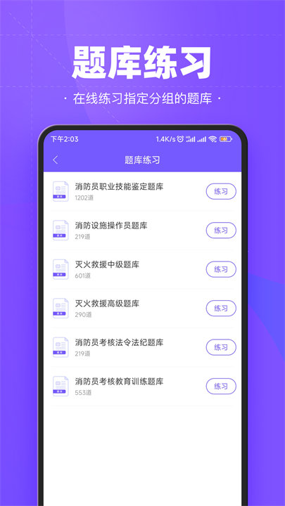 考试宝企业版截图3