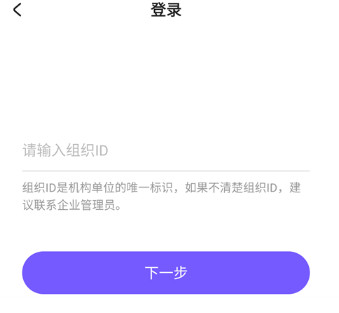 考试宝企业版怎样用3
