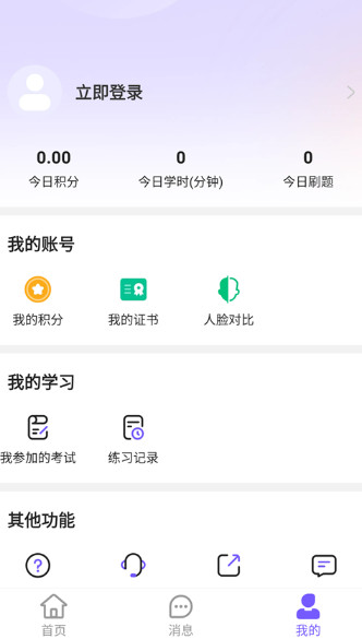 考试宝企业版怎样用2