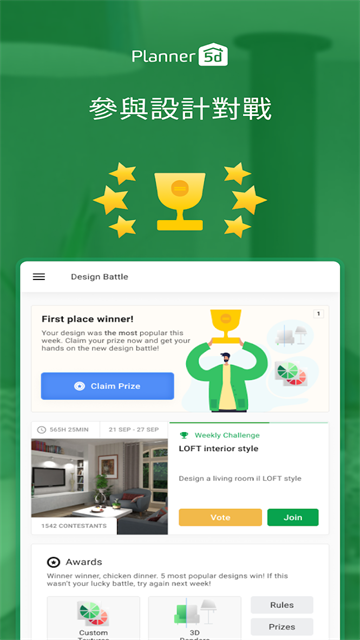 planner 5d手机版截图2