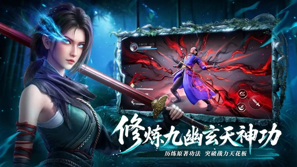 不良人破局手机版截图3