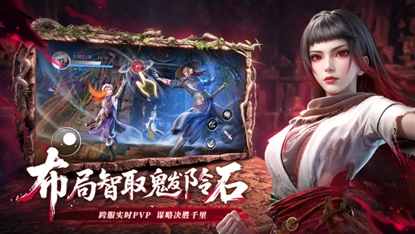 不良人破局手机版截图1