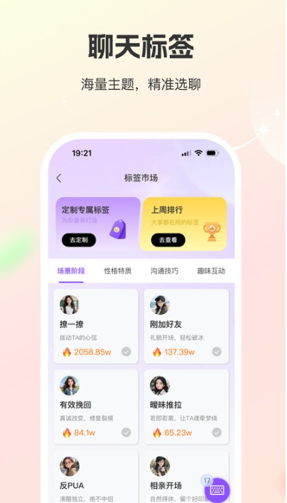 巧言AI软件截图2