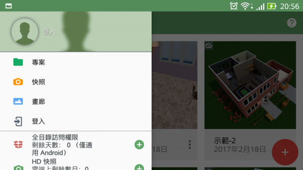 使用说明配图15