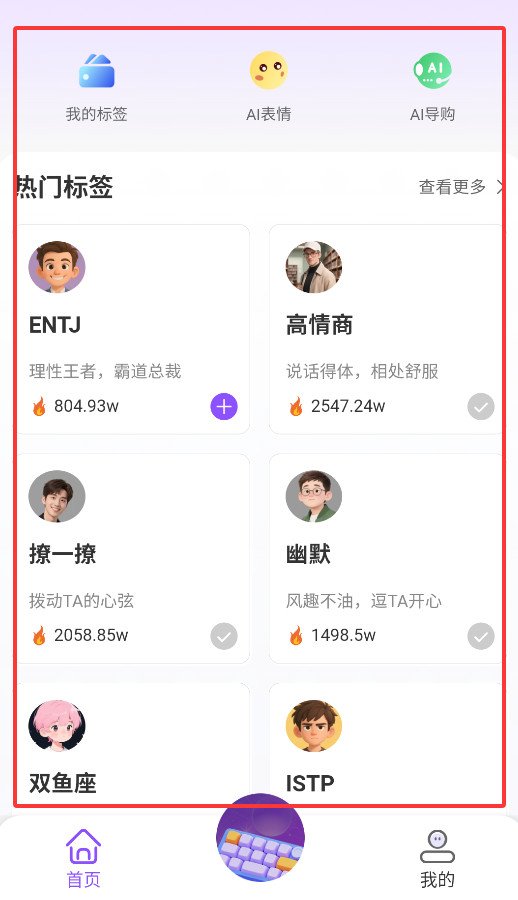 巧言AI软件怎样用4