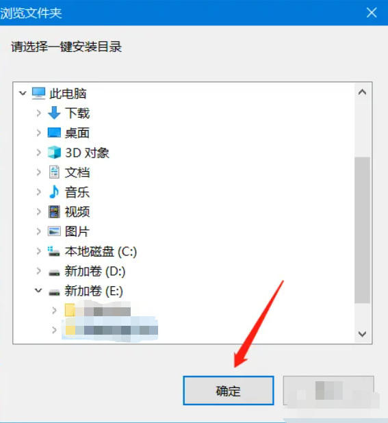 360软件管家怎么修改安装目录