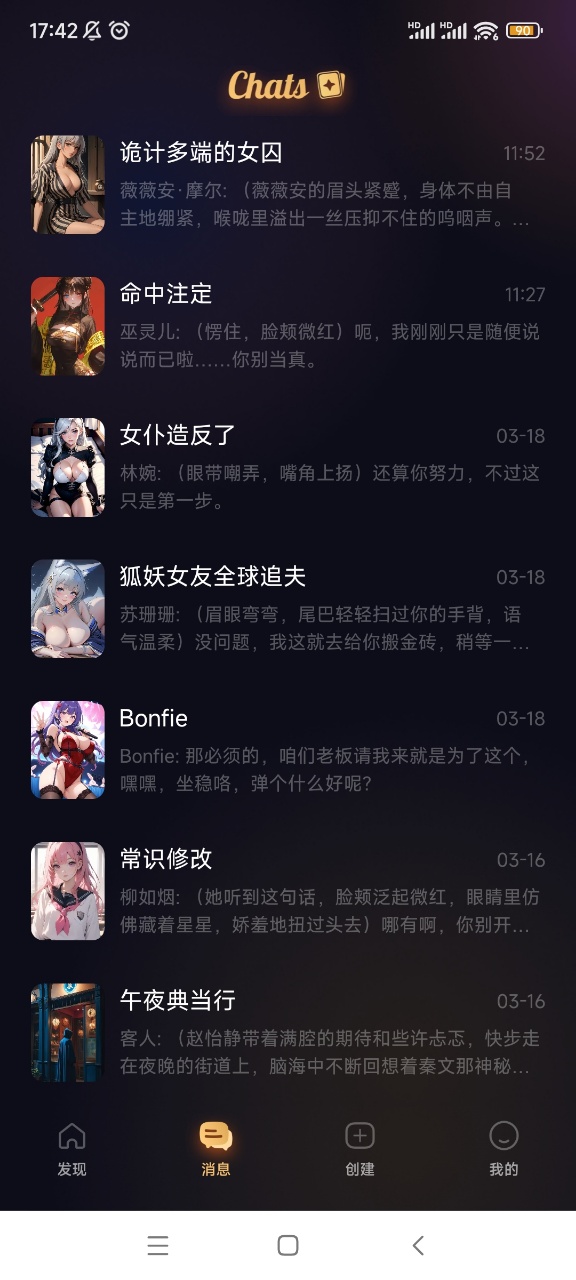 SayloAI聊天软件截图2
