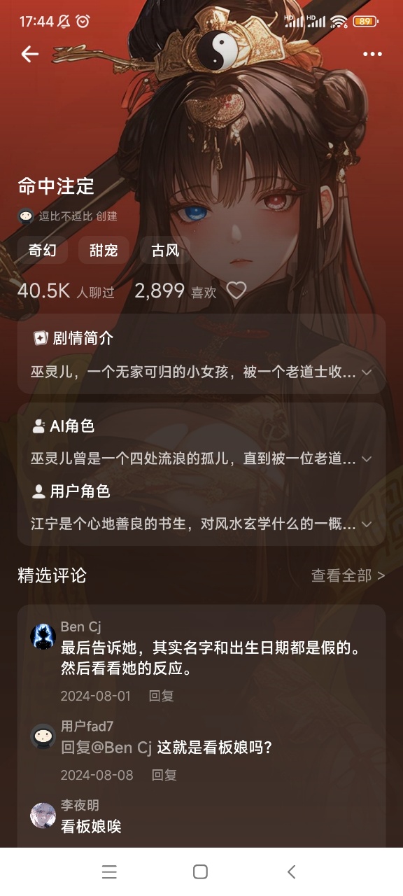 SayloAI聊天软件截图4