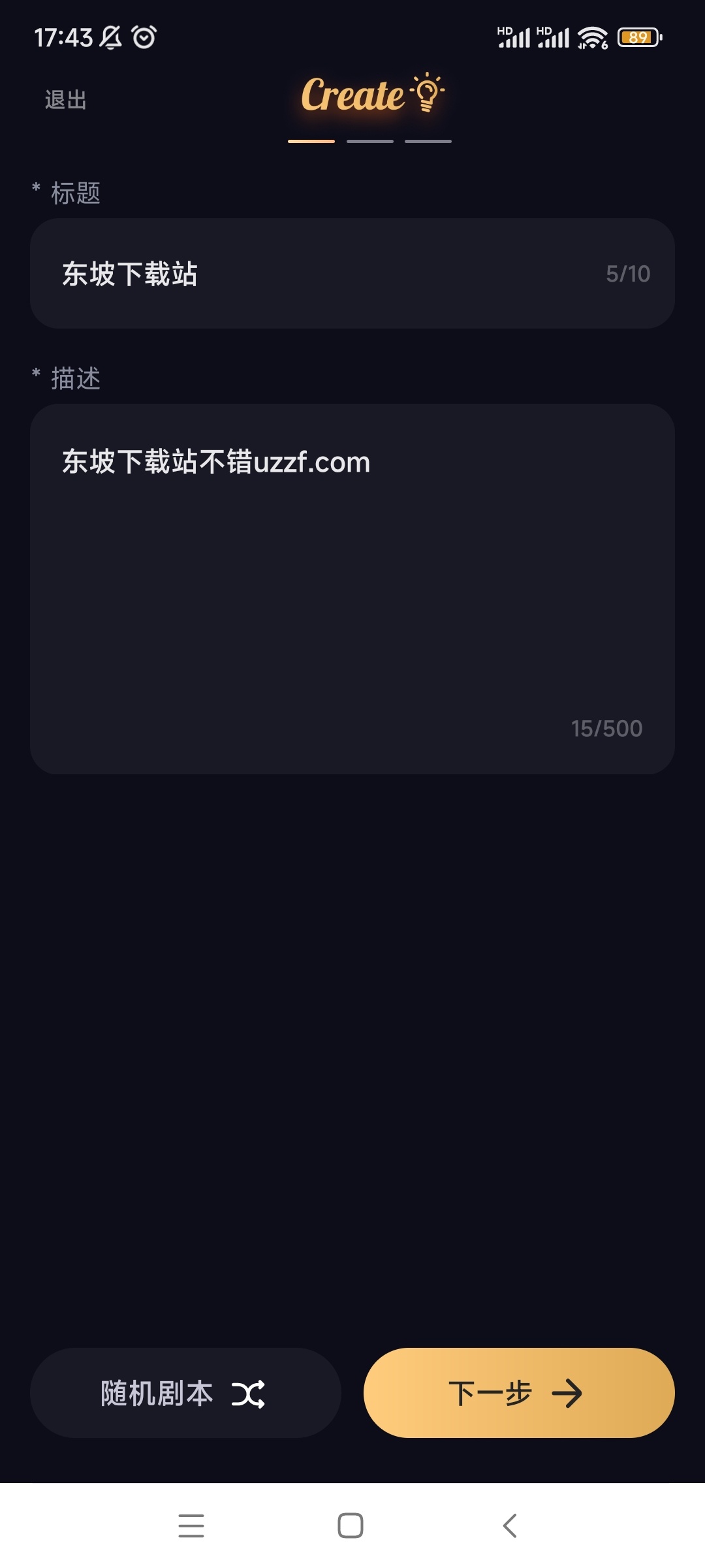 SayloAI聊天软件截图3