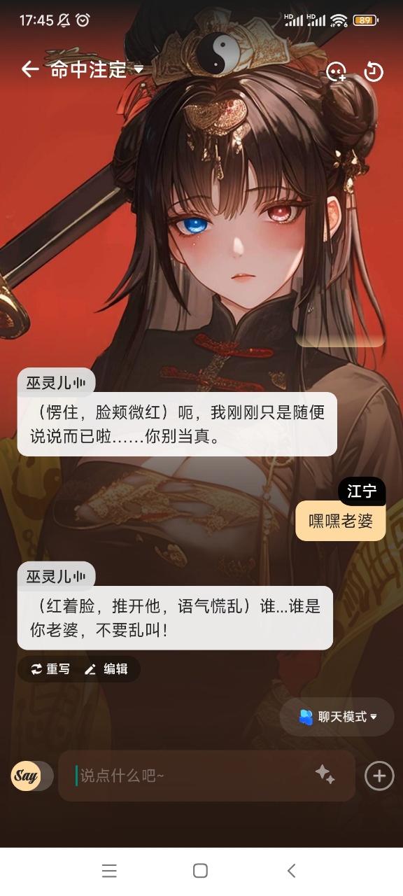 SayloAI聊天软件截图1