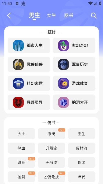拾贝小说app手机版v4.7.7.1 安卓版