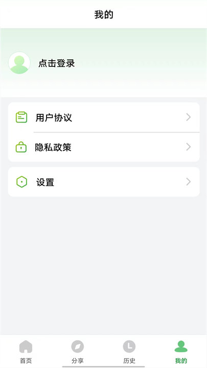 野草助手手机版截图3