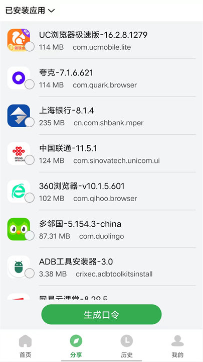 野草助手手机版截图1