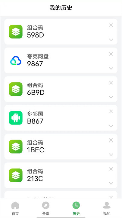 野草助手手机版截图4