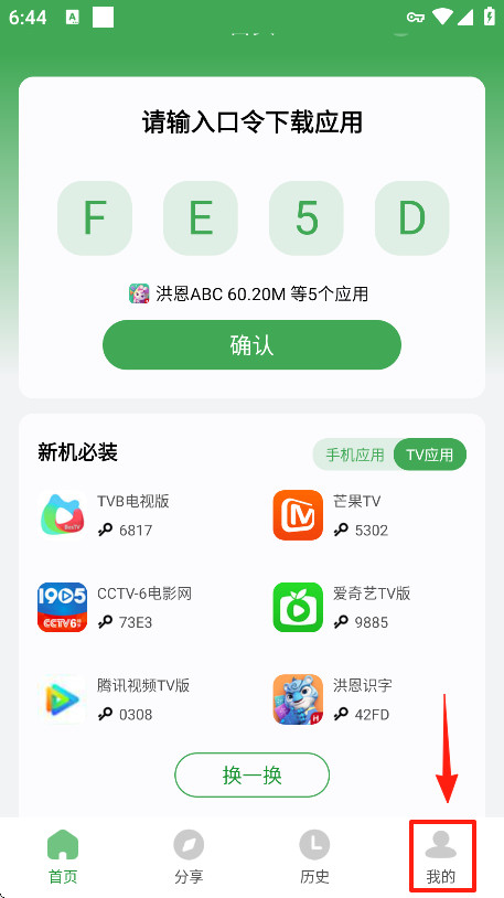 野草助手手机版