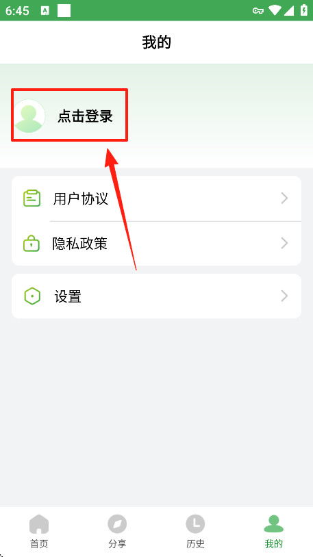 野草助手官方正版下载