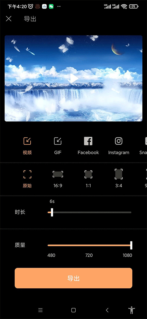 小狐狸剪辑正版