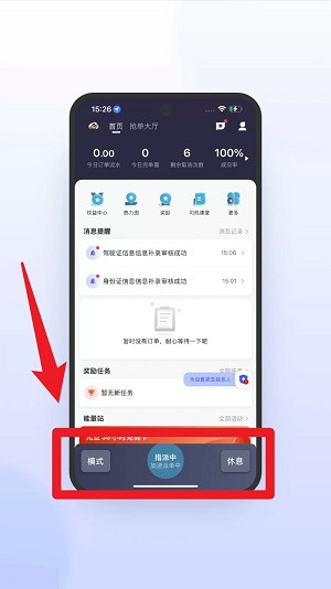喜行约车司机端