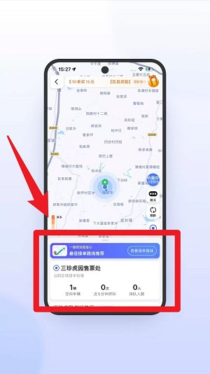 喜行约车司机端