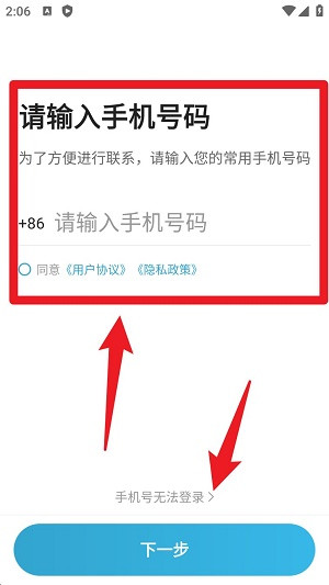 喜行约车司机端
